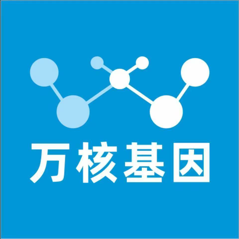 忻州宁武万核基因亲子鉴定
